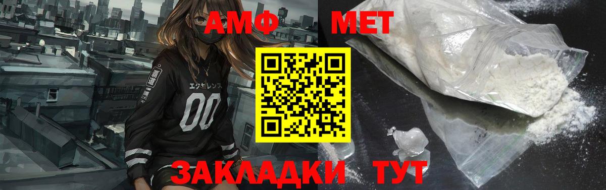 Амфетамин 97% Воронеж