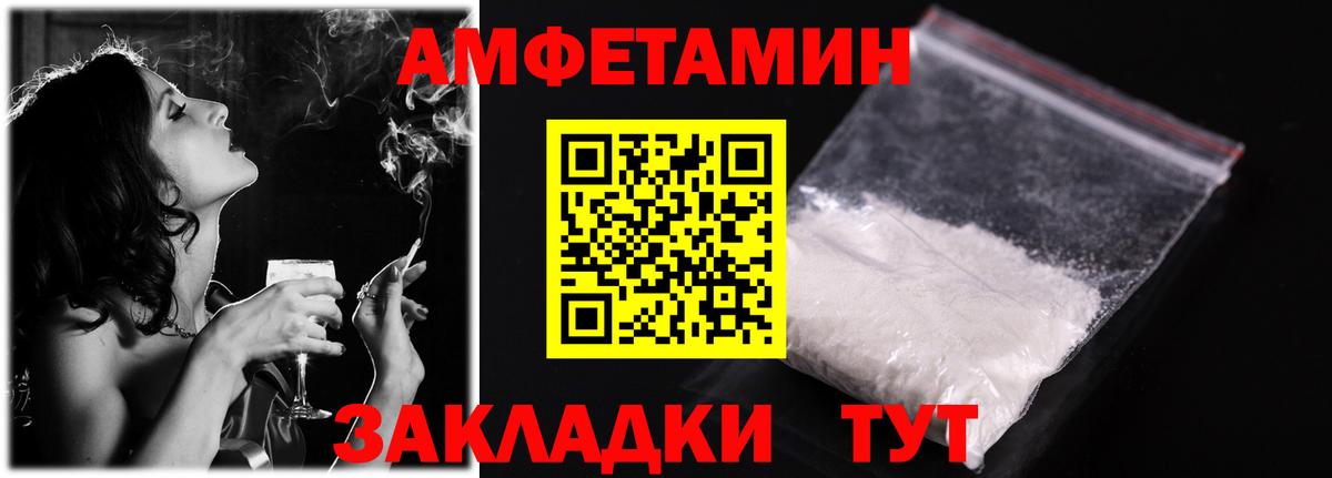 Амфетамин 98%  Вход с VPN  Воронеж 