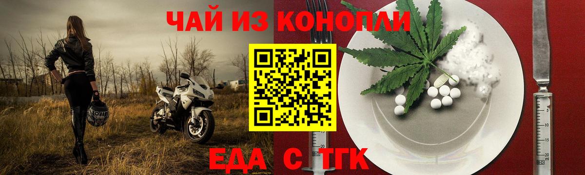 Cannafood марихуана  Вход с VPN  Воронеж 