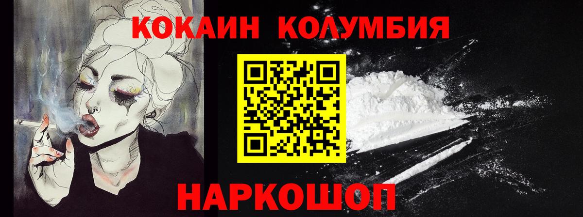 Cocaine Эквадор Воронеж