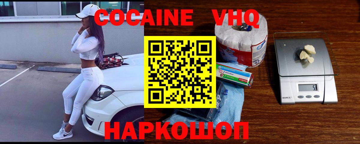 COCAIN Перу  Вход с VPN  Воронеж  Cocaine FishScale 