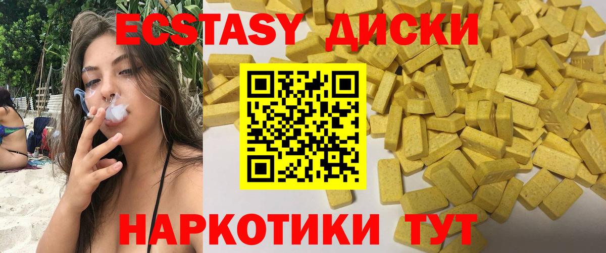 Ecstasy Дубай  Ecstasy 250 мг    ссылка  Воронеж  Вход с VPN  Экстази 