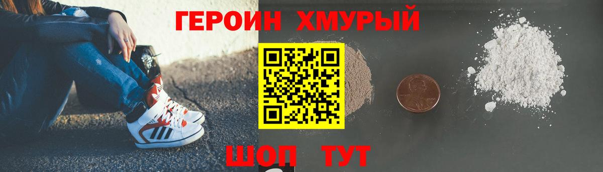 Героин афганец  Вход с VPN  Воронеж 