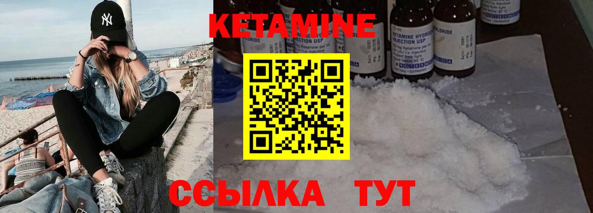 Воронеж  Кетамин VHQ  КЕТАМИН VHQ  Вход с VPN 