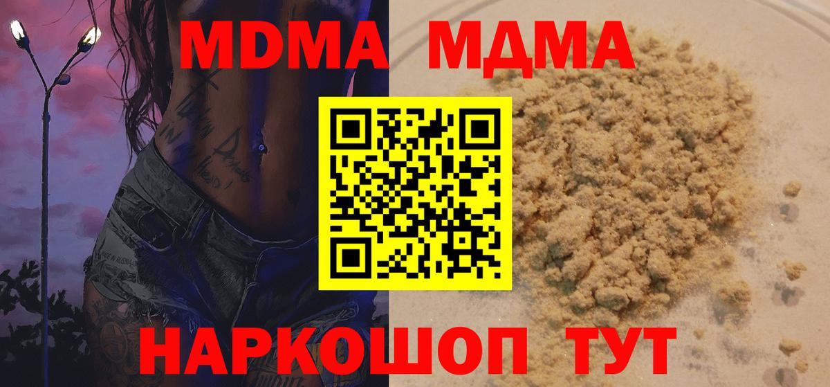 МДМА молли  Вход с VPN  МДМА Molly  Воронеж 