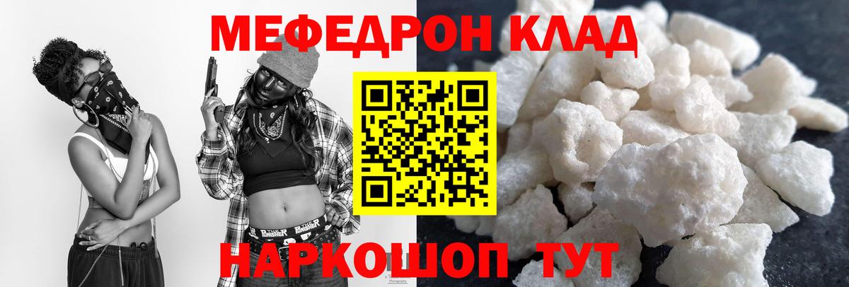 Меф мяу мяу мука Воронеж