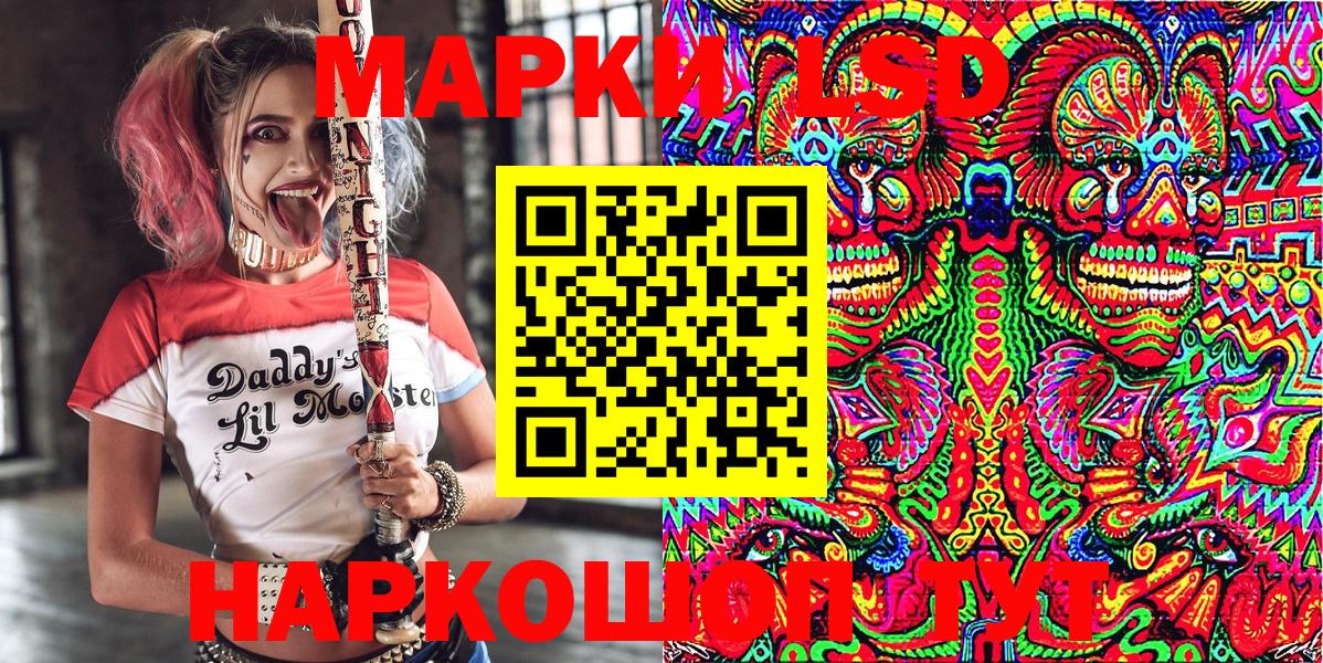 Марки 25I-NBOMe 1,8мг Воронеж